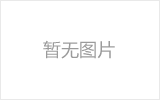 义乌螺栓球的加工制作标准你了解吗？